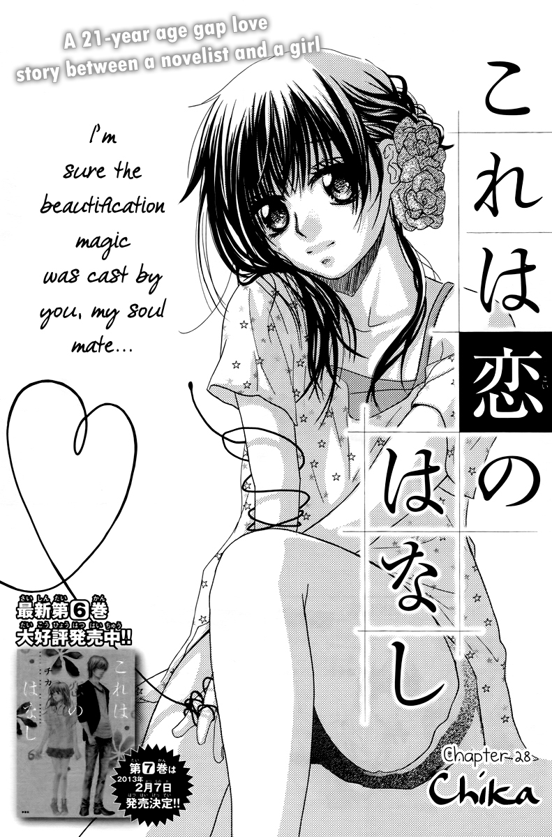 Kore wa Koi no Hanashi Chapter 28 page 7 - Chapter 28