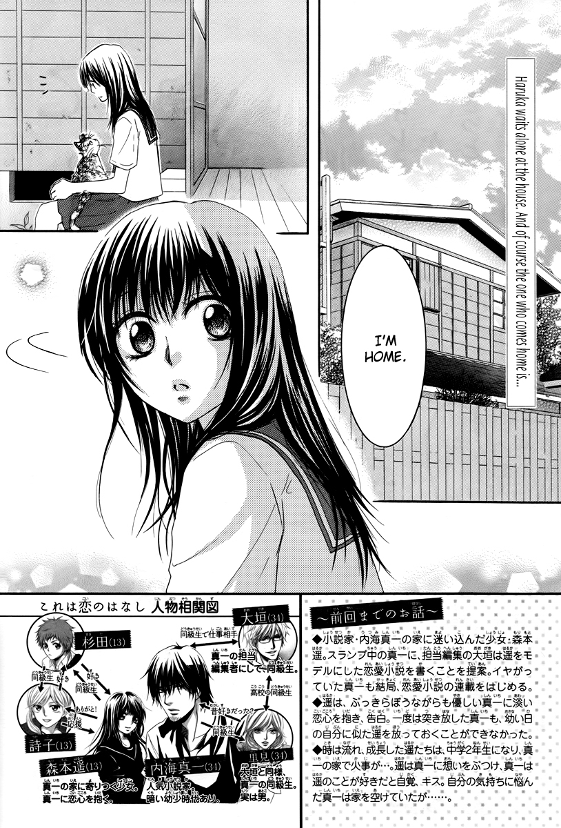 Kore wa Koi no Hanashi Chapter 28 page 8 - Chapter 28