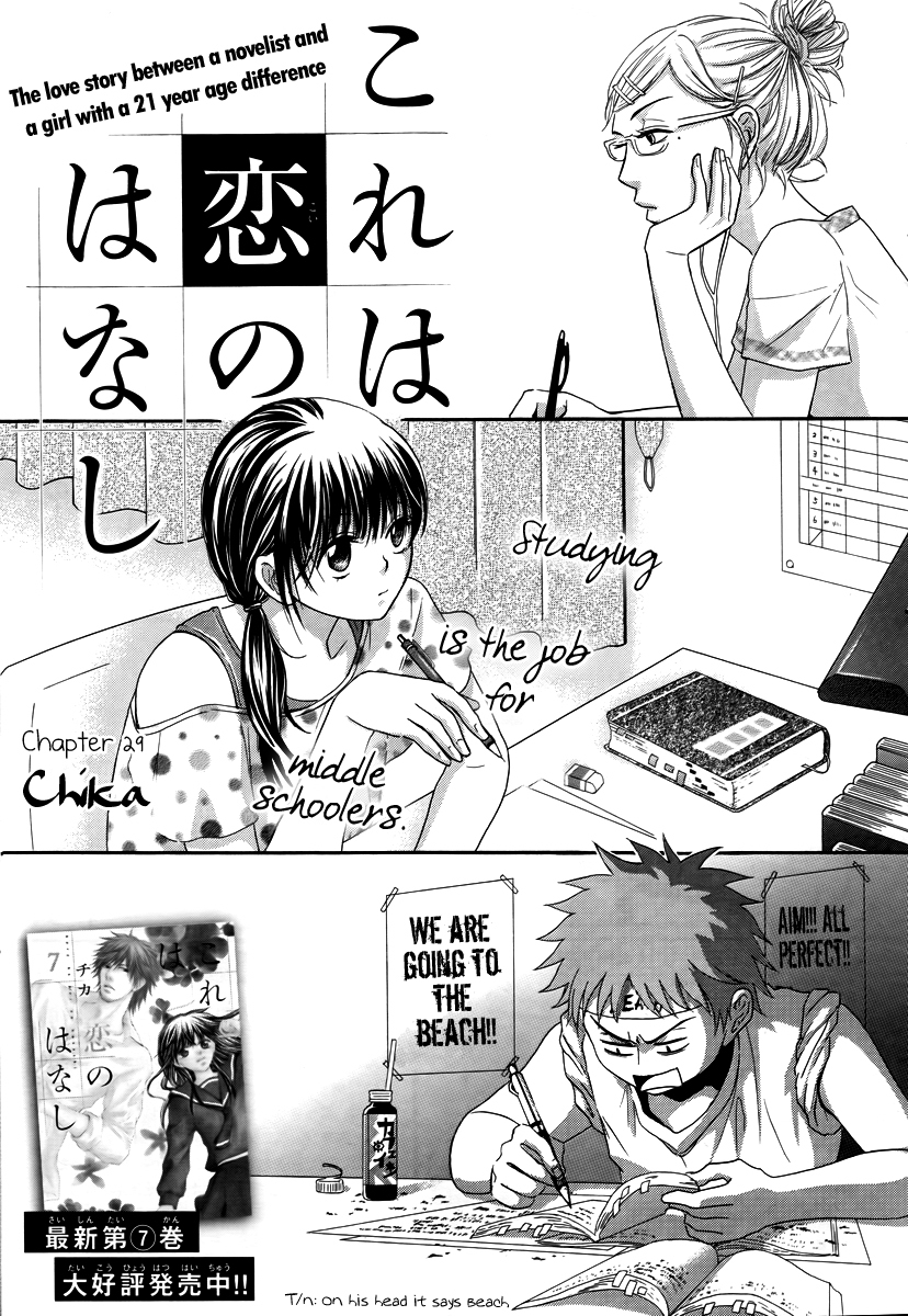 Kore wa Koi no Hanashi Chapter 29 page 1 - Chapter 29