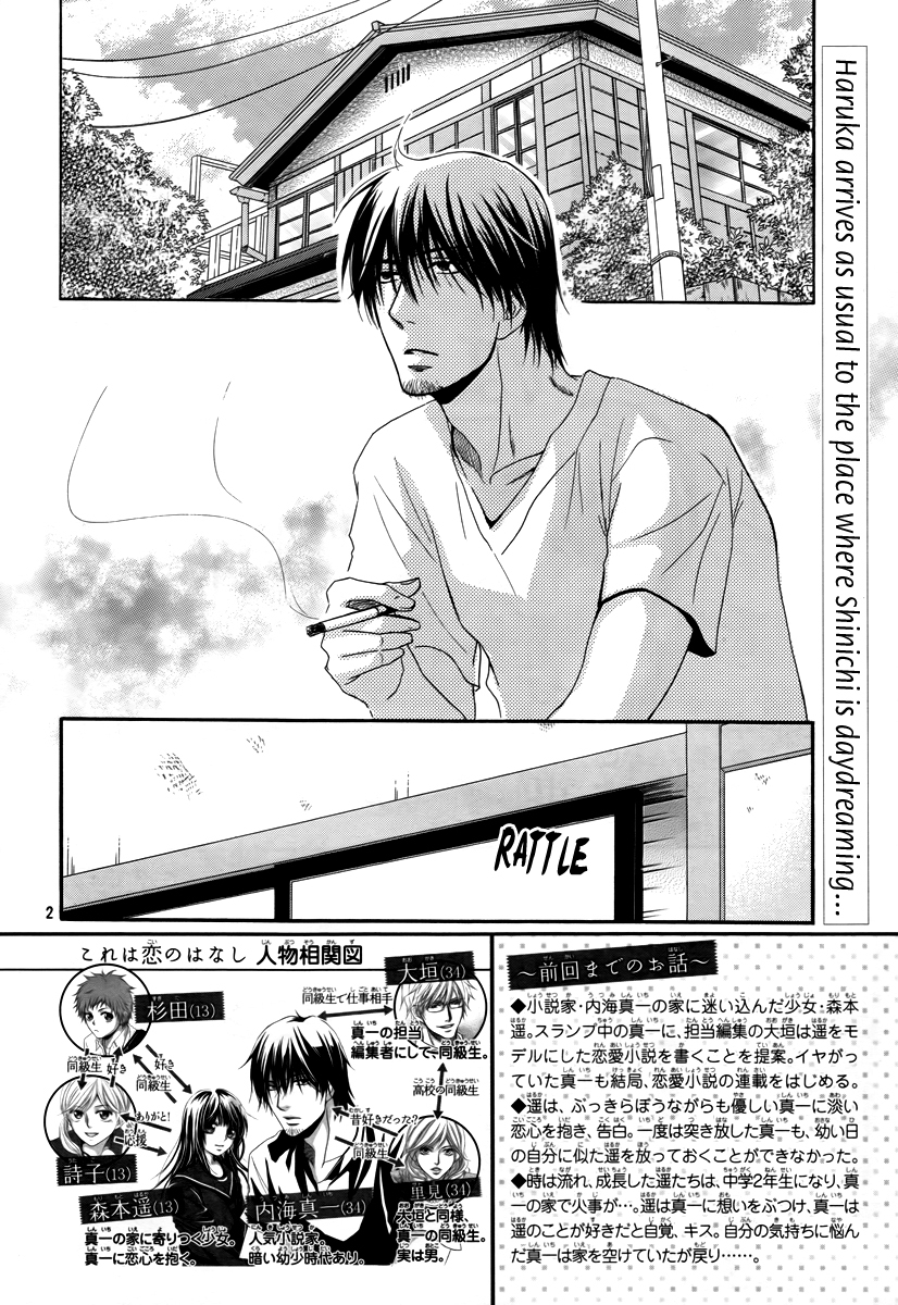 Kore wa Koi no Hanashi Chapter 29 page 2 - Chapter 29
