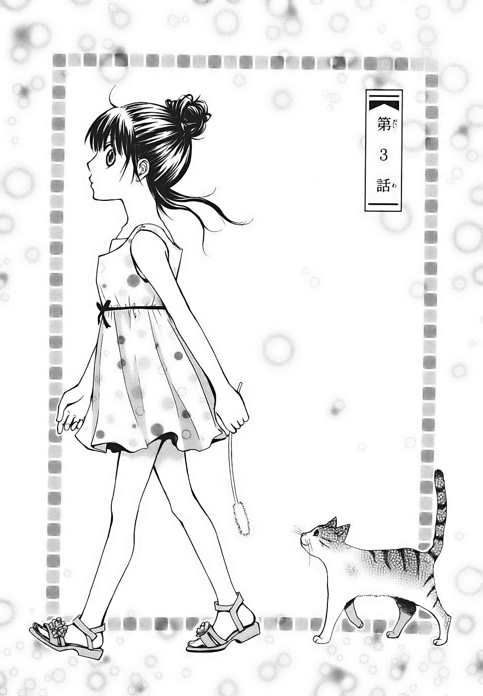 Kore wa Koi no Hanashi Chapter 3 page 1 - Chapter 3
