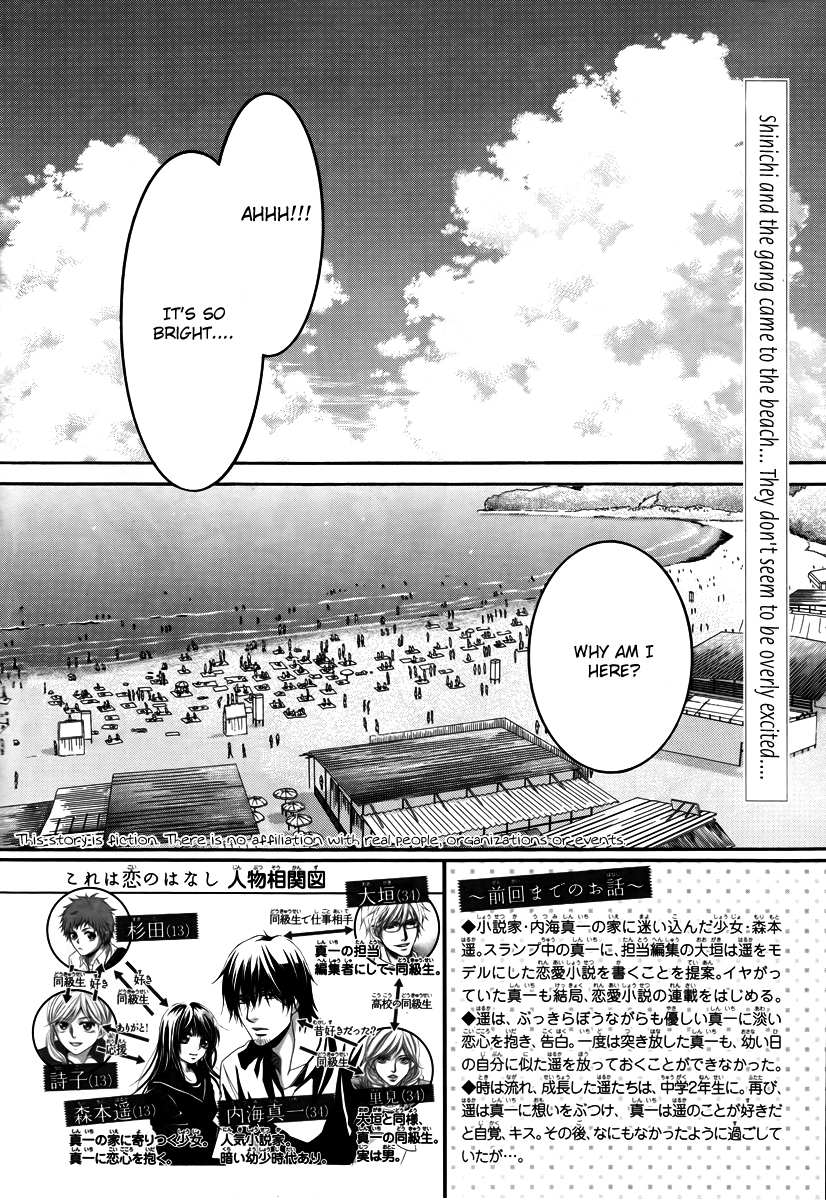 Kore wa Koi no Hanashi Chapter 30 page 2 - Chapter 30