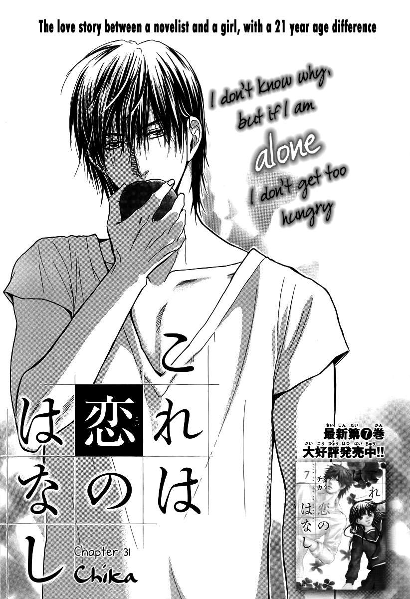 Kore wa Koi no Hanashi Chapter 31 page 1 - Chapter 31