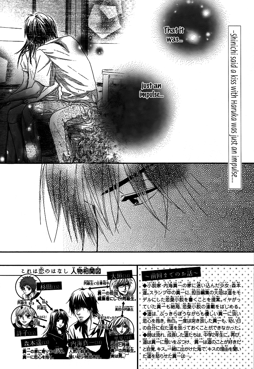 Kore wa Koi no Hanashi Chapter 31 page 2 - Chapter 31