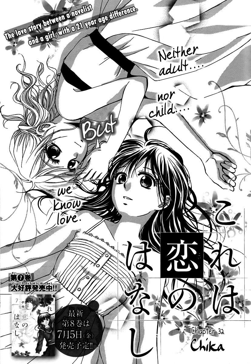 Kore wa Koi no Hanashi Chapter 32 page 9 - Chapter 32