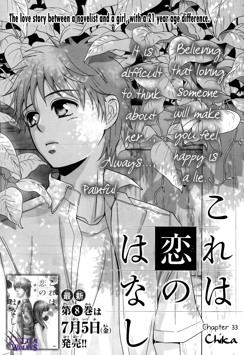 Kore wa Koi no Hanashi Chapter 33 page 1 - Chapter 33