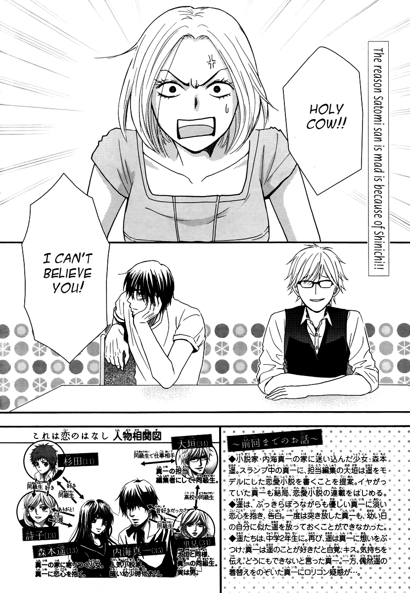 Kore wa Koi no Hanashi Chapter 33 page 2 - Chapter 33