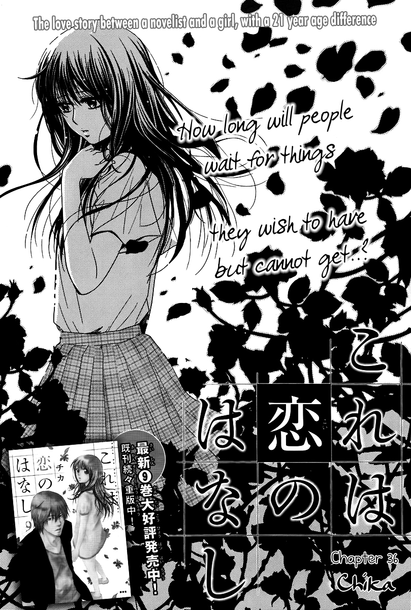 Kore wa Koi no Hanashi Chapter 36 page 4 - Chapter 36
