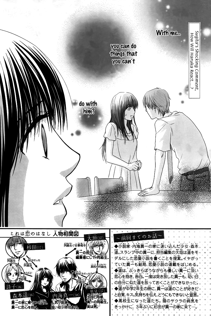 Kore wa Koi no Hanashi Chapter 36 page 5 - Chapter 36