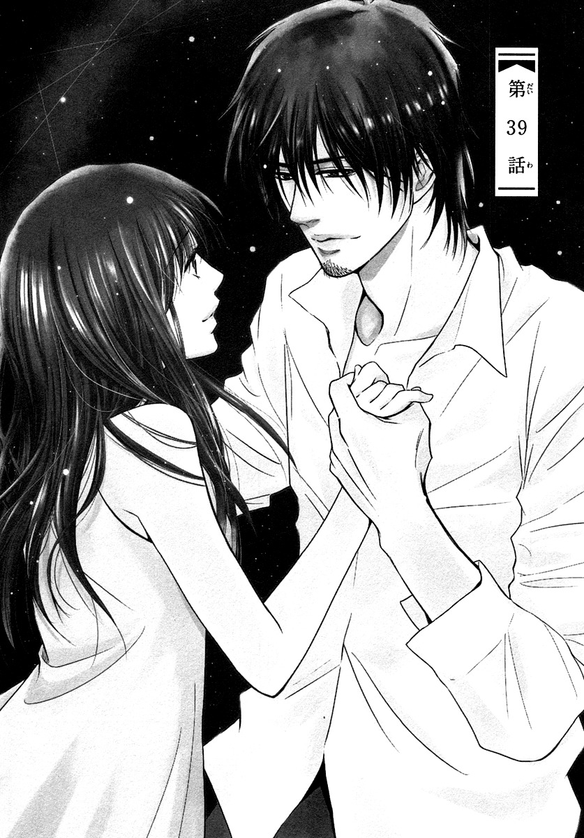 Kore wa Koi no Hanashi Chapter 39 page 7 - Chapter 39