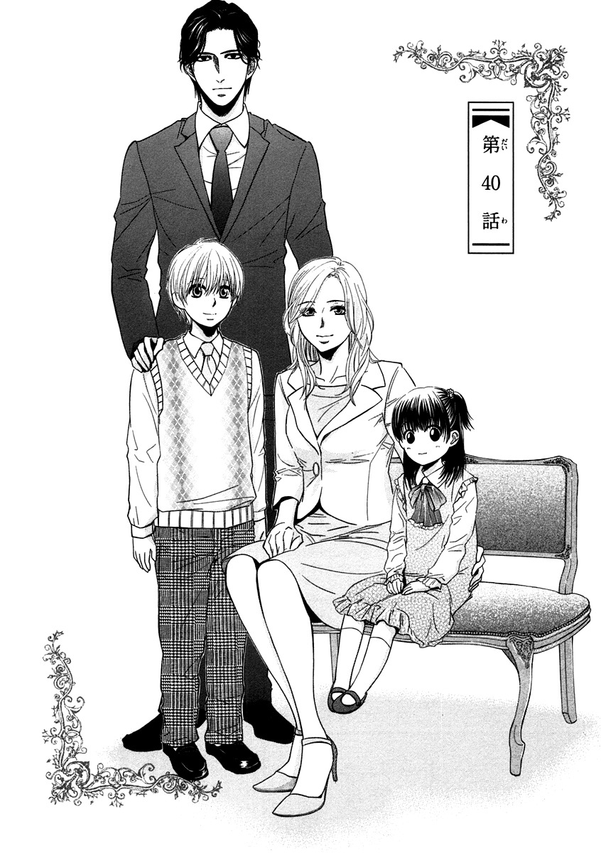 Kore wa Koi no Hanashi Chapter 40 page 1 - Chapter 40