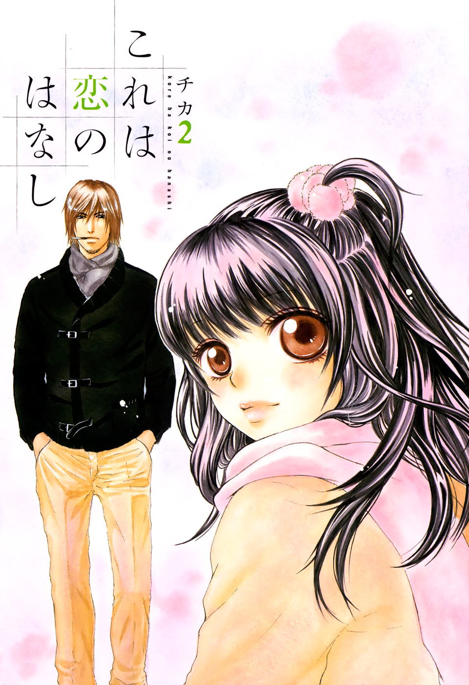 Kore wa Koi no Hanashi Chapter 5 page 2 - Chapter 5