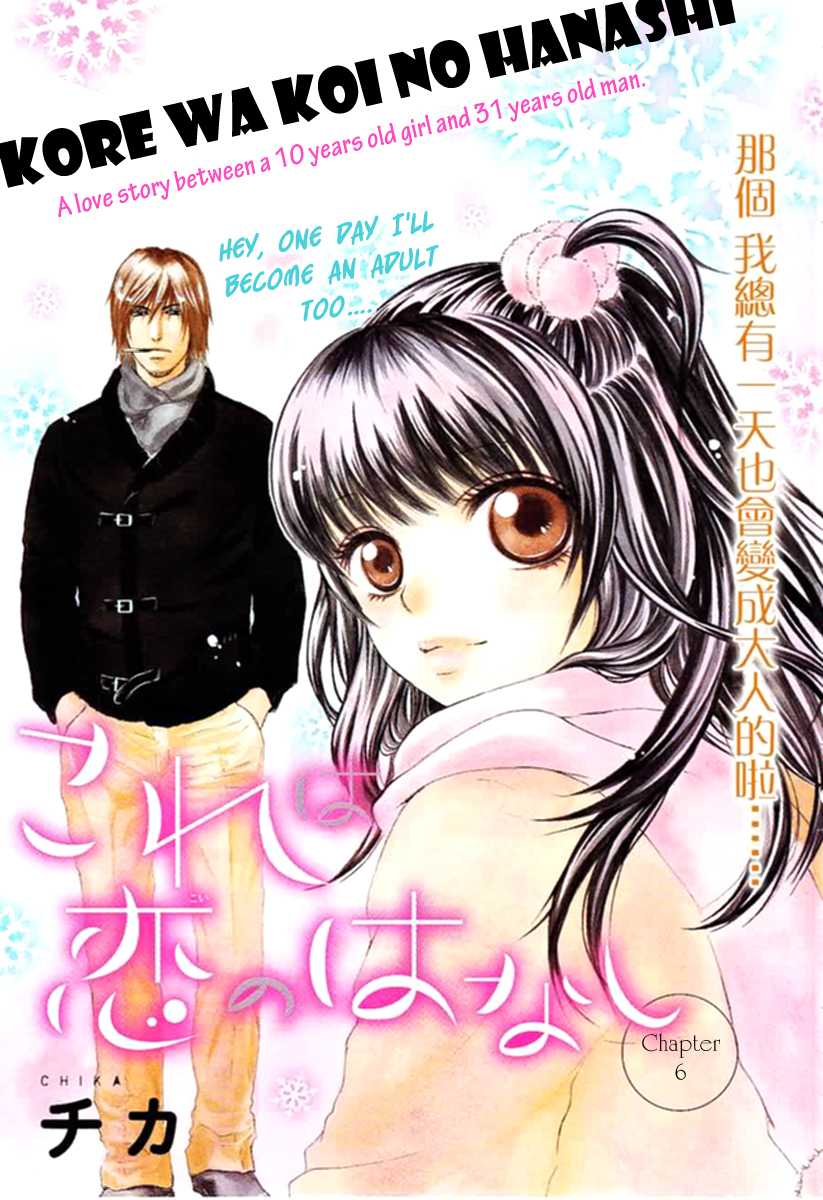 Kore wa Koi no Hanashi Chapter 6 page 1 - Chapter 6