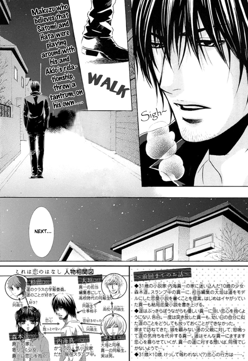 Kore wa Koi no Hanashi Chapter 8 page 2 - Chapter 8