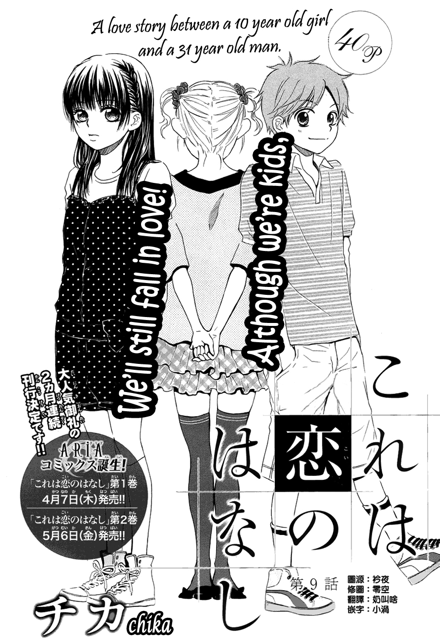 Kore wa Koi no Hanashi Chapter 9 page 9 - Chapter 9
