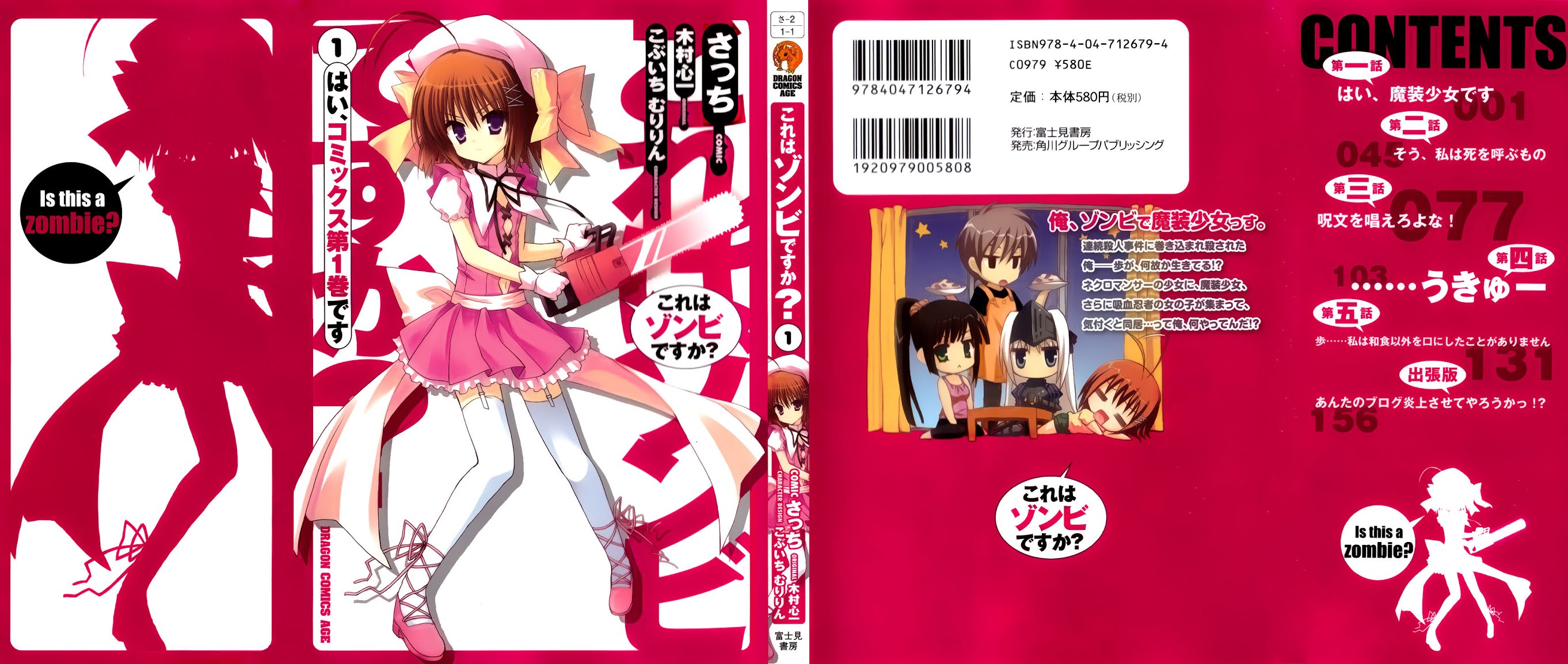 Kore wa Zombie desu ka? Chapter 1 page 1 - Chapter 1: Yes, I am a Masou Shoujo.