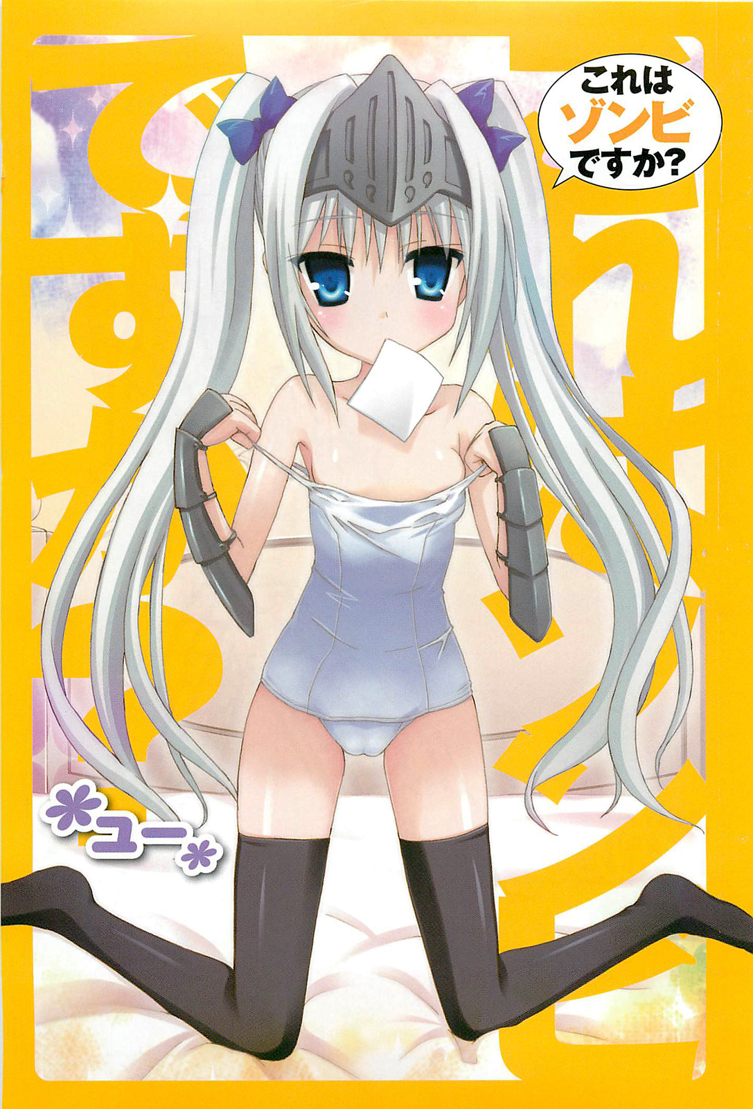 Kore wa Zombie desu ka? Chapter 11 page 3 - Chapter 11