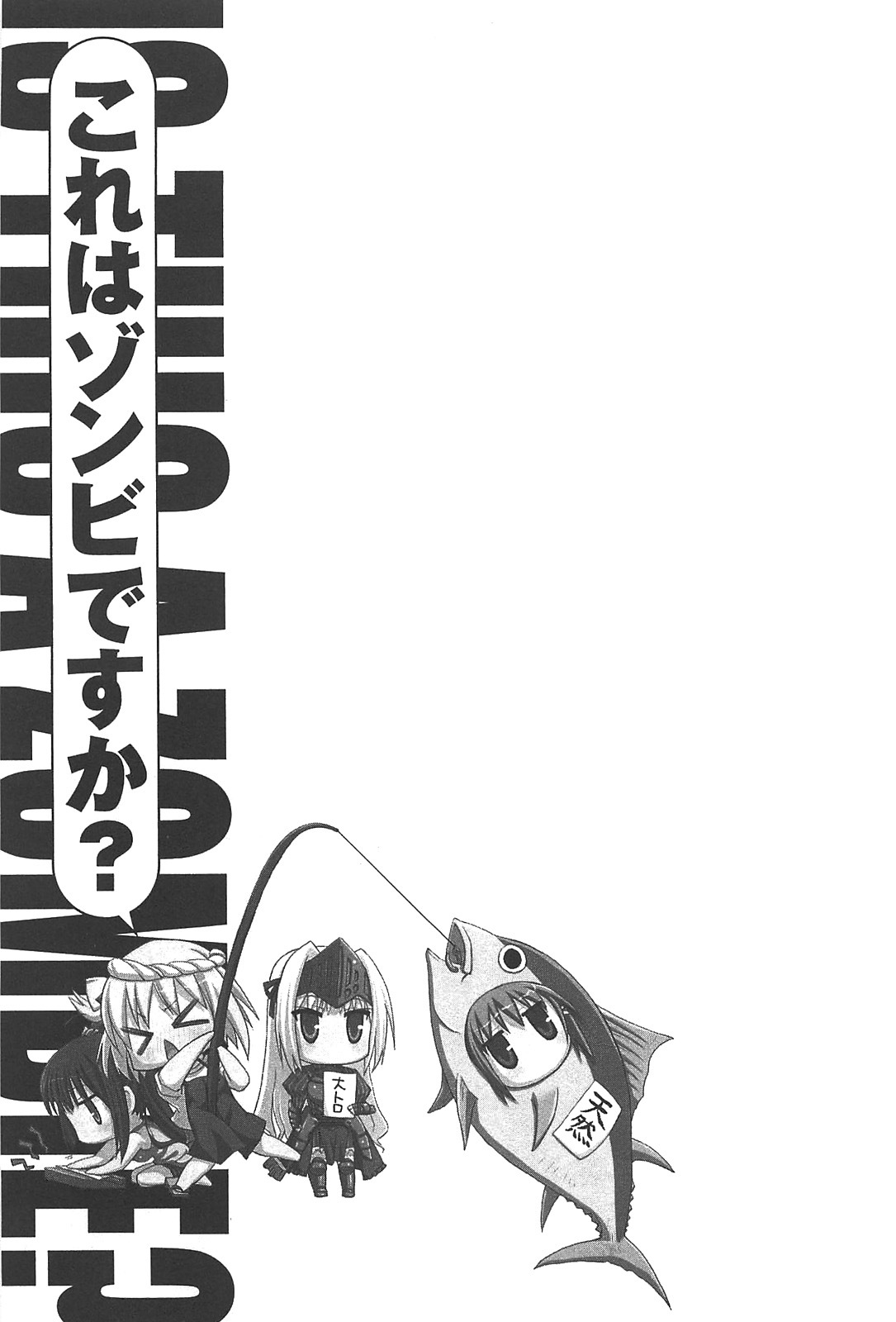 Kore wa Zombie desu ka? Chapter 11 page 33 - Chapter 11