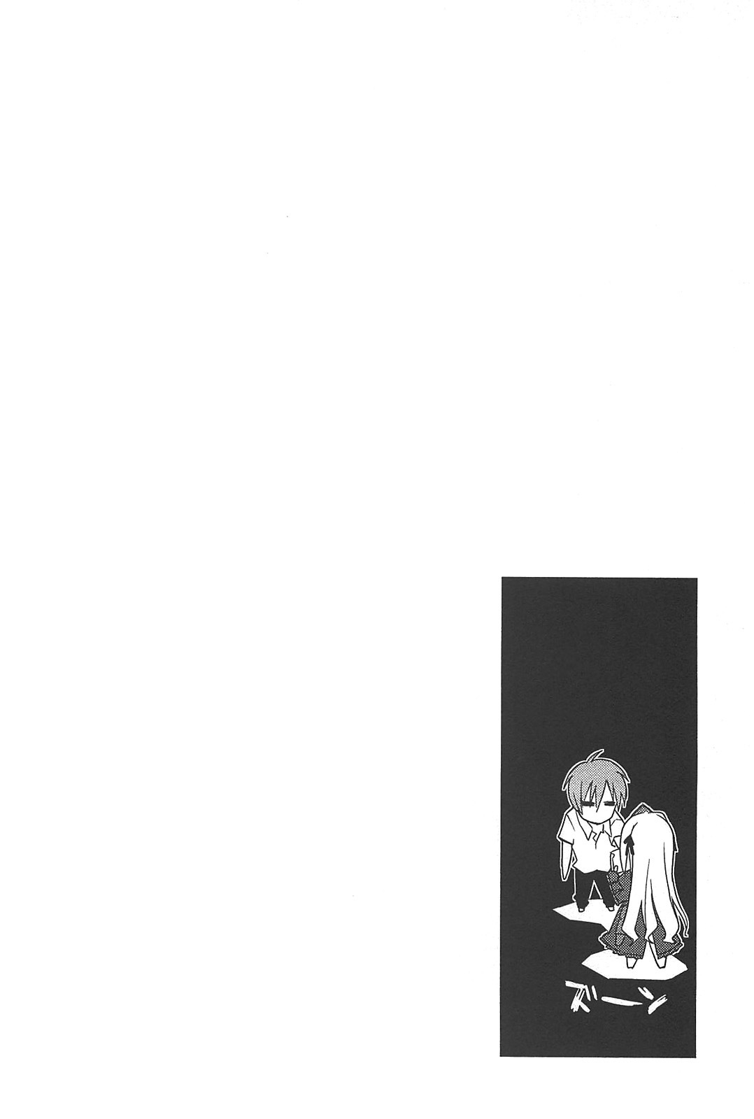 Kore wa Zombie desu ka? Chapter 11 page 34 - Chapter 11