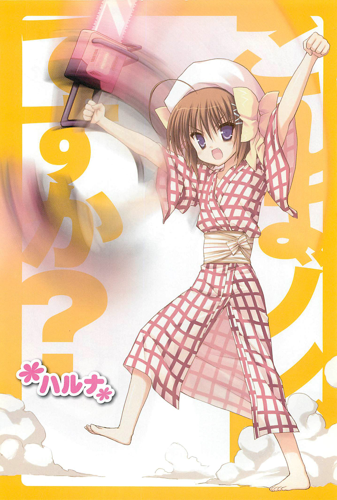 Kore wa Zombie desu ka? Chapter 11 page 4 - Chapter 11