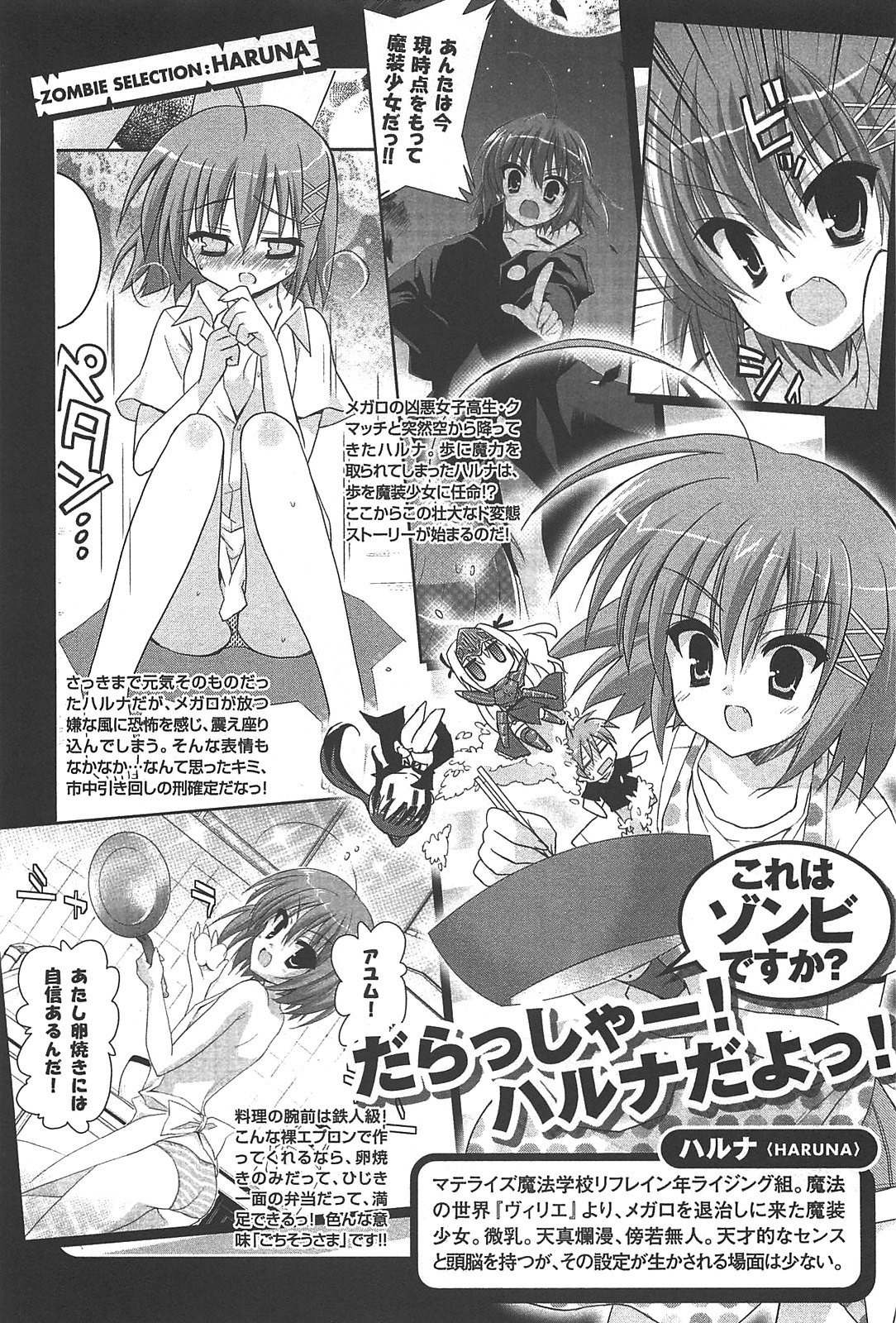Kore wa Zombie desu ka? Chapter 11 page 6 - Chapter 11