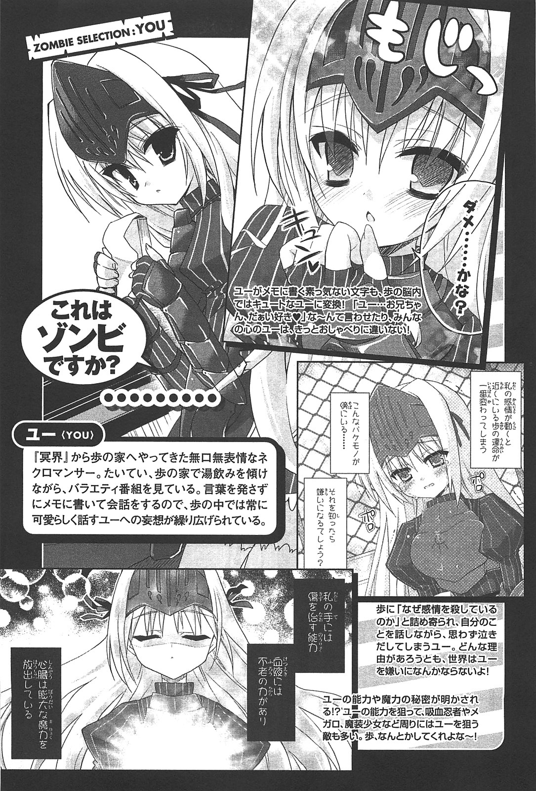 Kore wa Zombie desu ka? Chapter 11 page 7 - Chapter 11