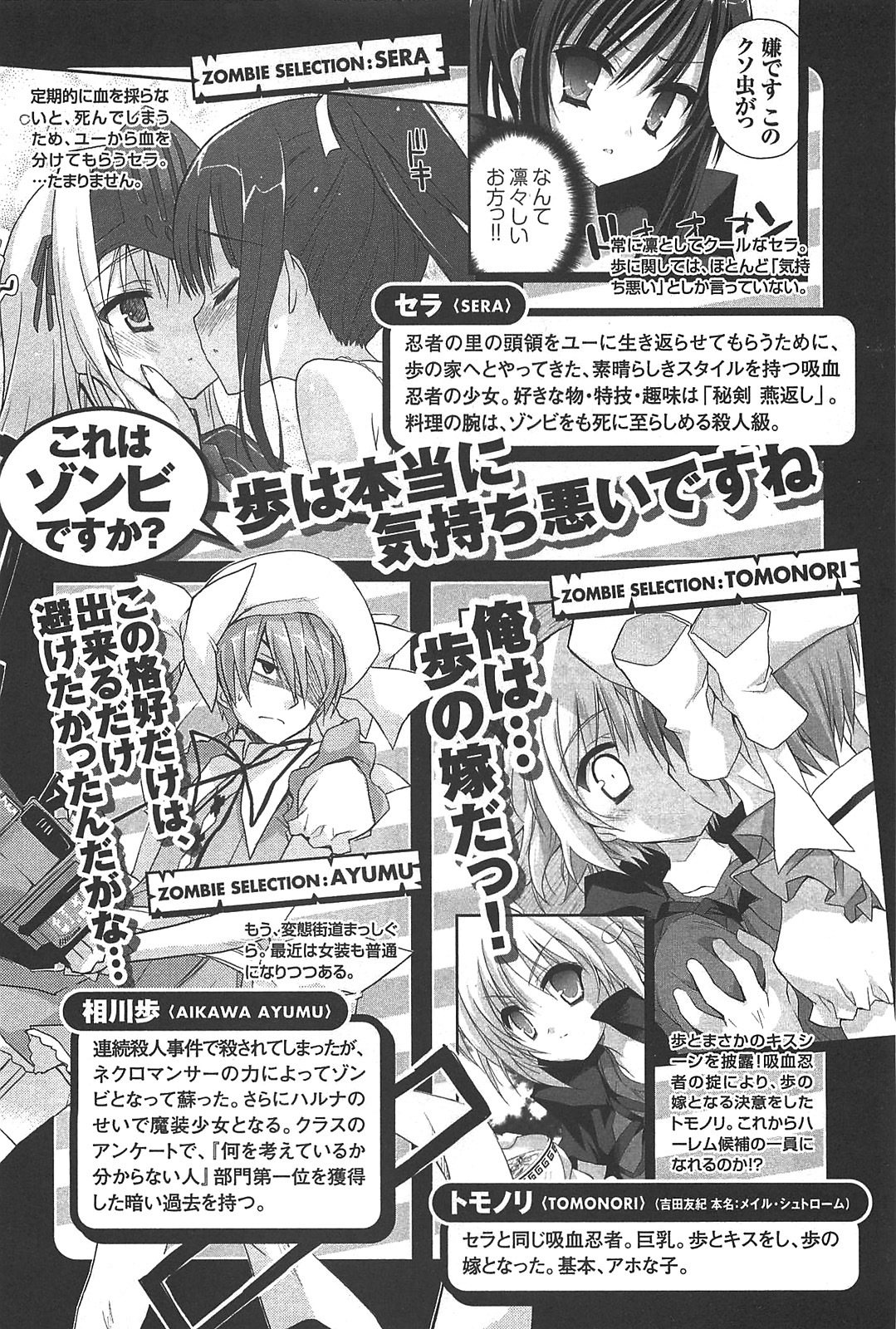 Kore wa Zombie desu ka? Chapter 11 page 8 - Chapter 11