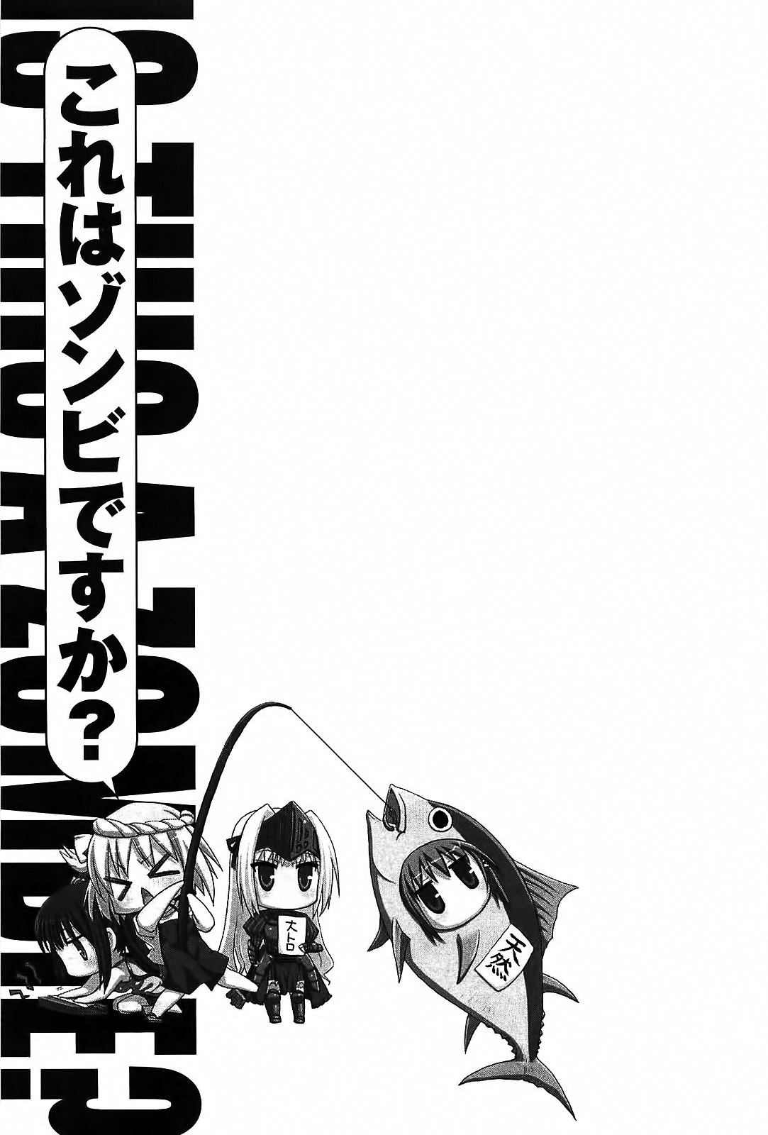 Kore wa Zombie desu ka? Chapter 13 page 28 - Chapter 13