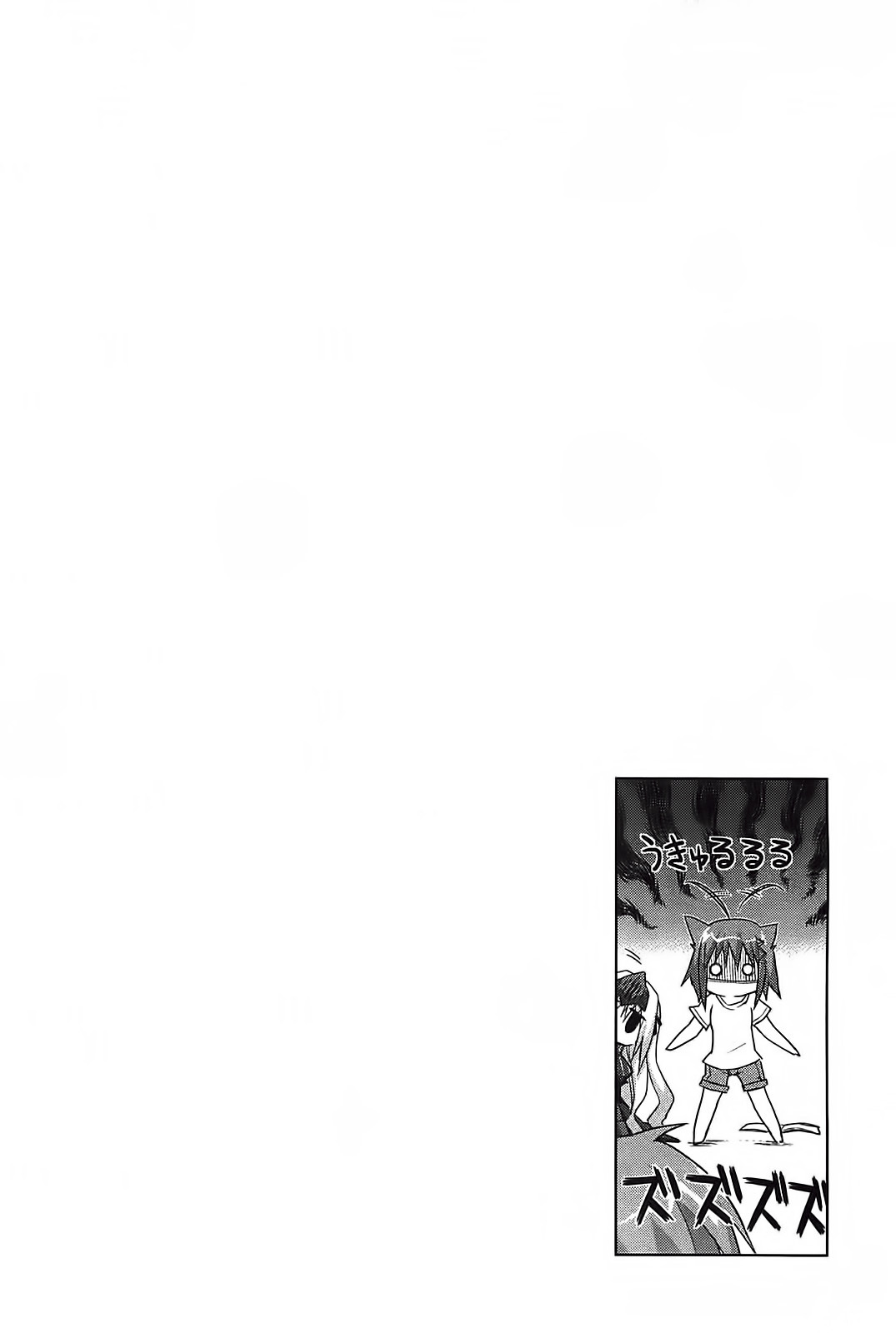Kore wa Zombie desu ka? Chapter 13 page 29 - Chapter 13