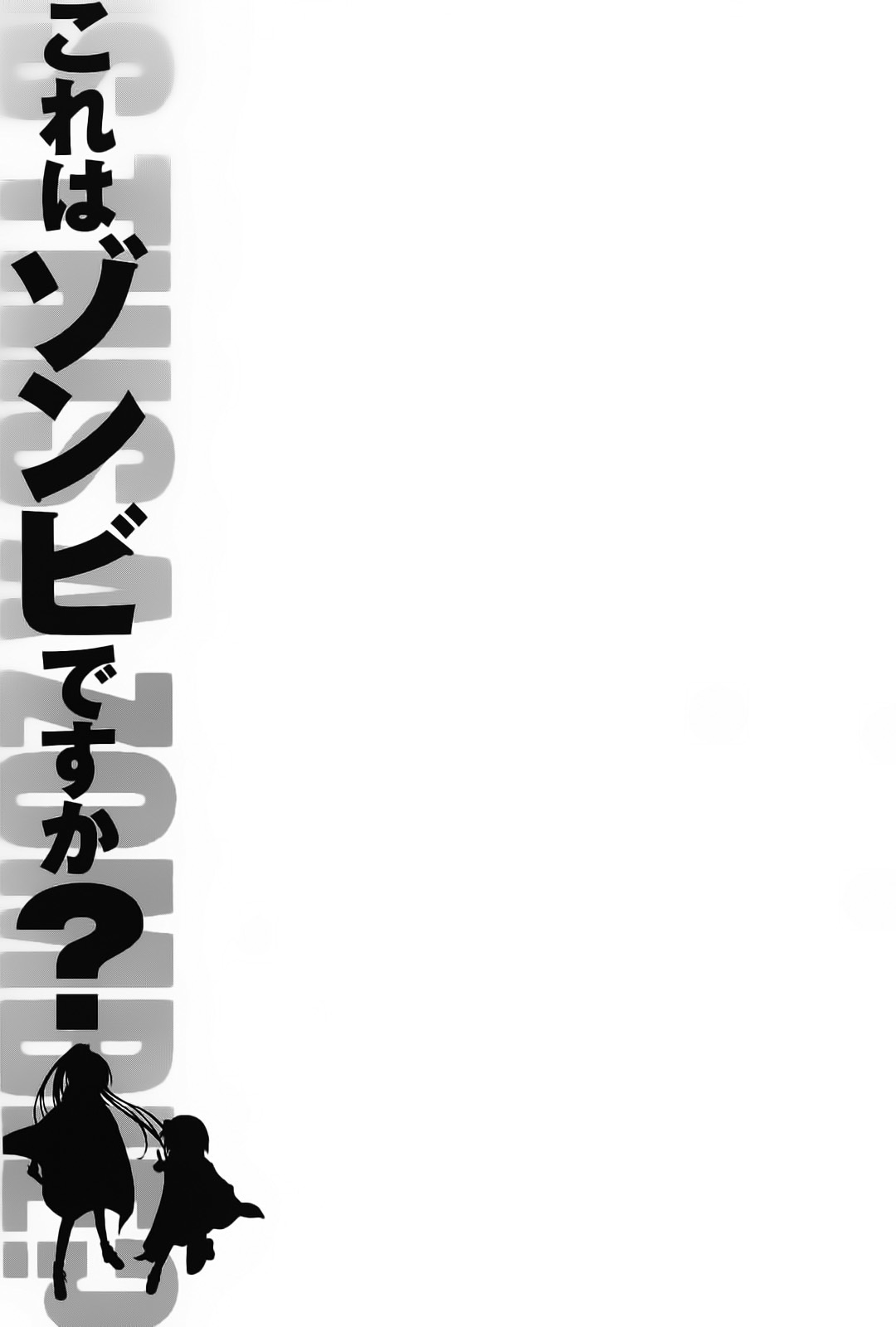 Kore wa Zombie desu ka? Chapter 14 page 32 - Chapter 14: Welcome talk is exchanged over drinks