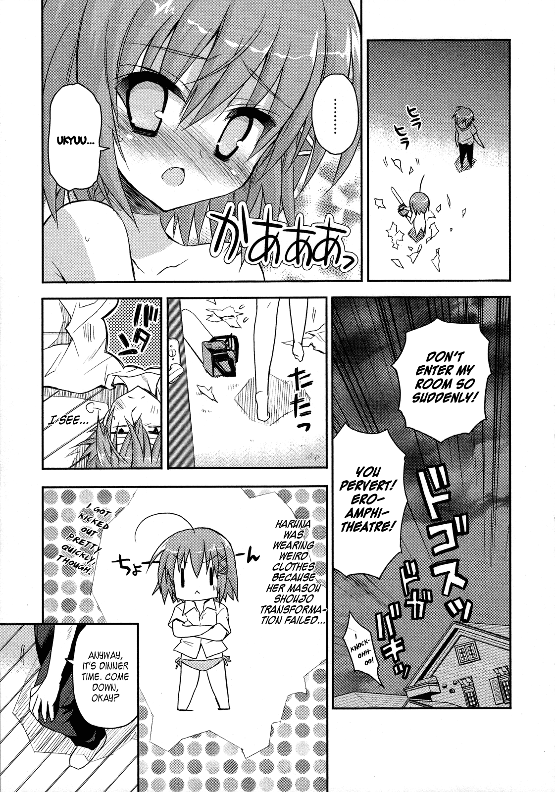 Kore wa Zombie desu ka? Chapter 4 page 13 - Chapter 4: Ukyu...