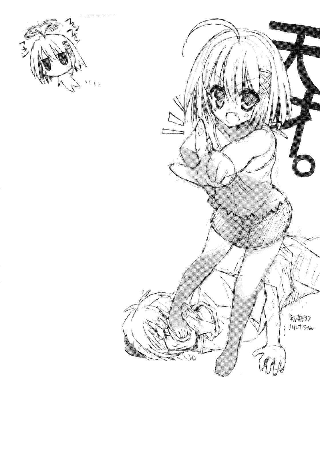 Kore wa Zombie desu ka? Chapter 5 page 33 - Chapter 5: Ayumu... I Never Eat Anything Except Japanese Food