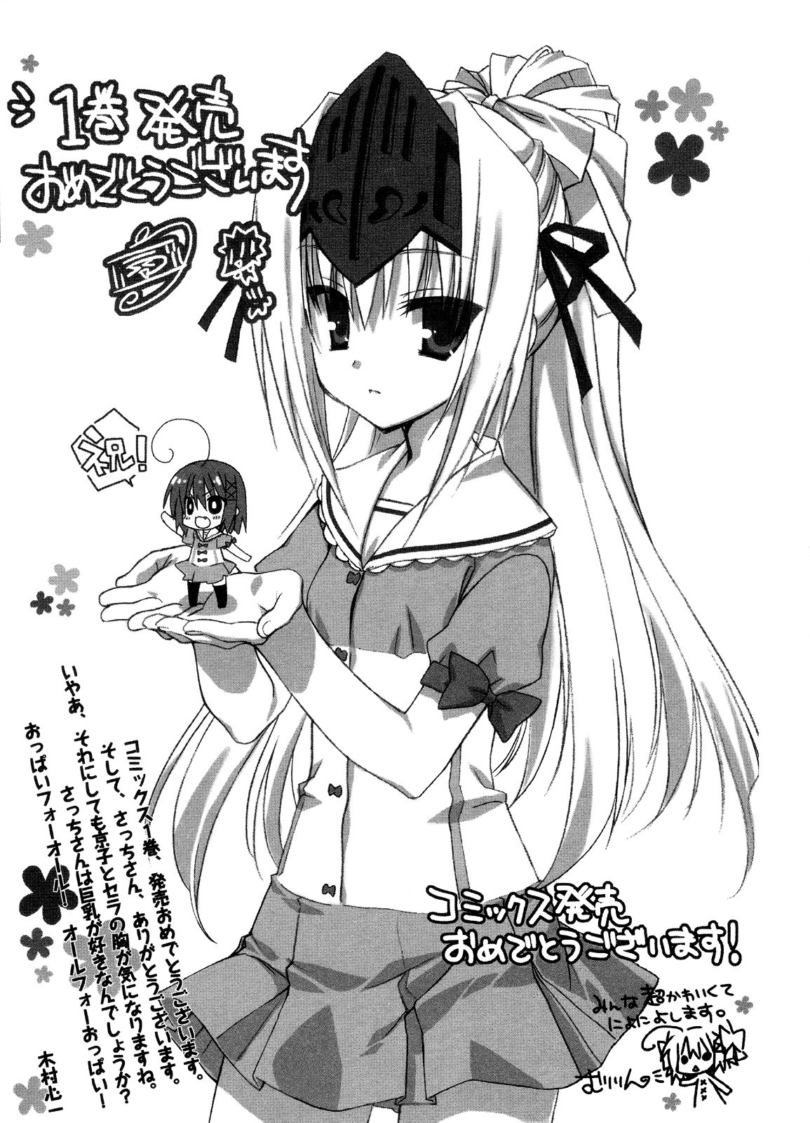 Kore wa Zombie desu ka? Chapter 5 page 34 - Chapter 5: Ayumu... I Never Eat Anything Except Japanese Food