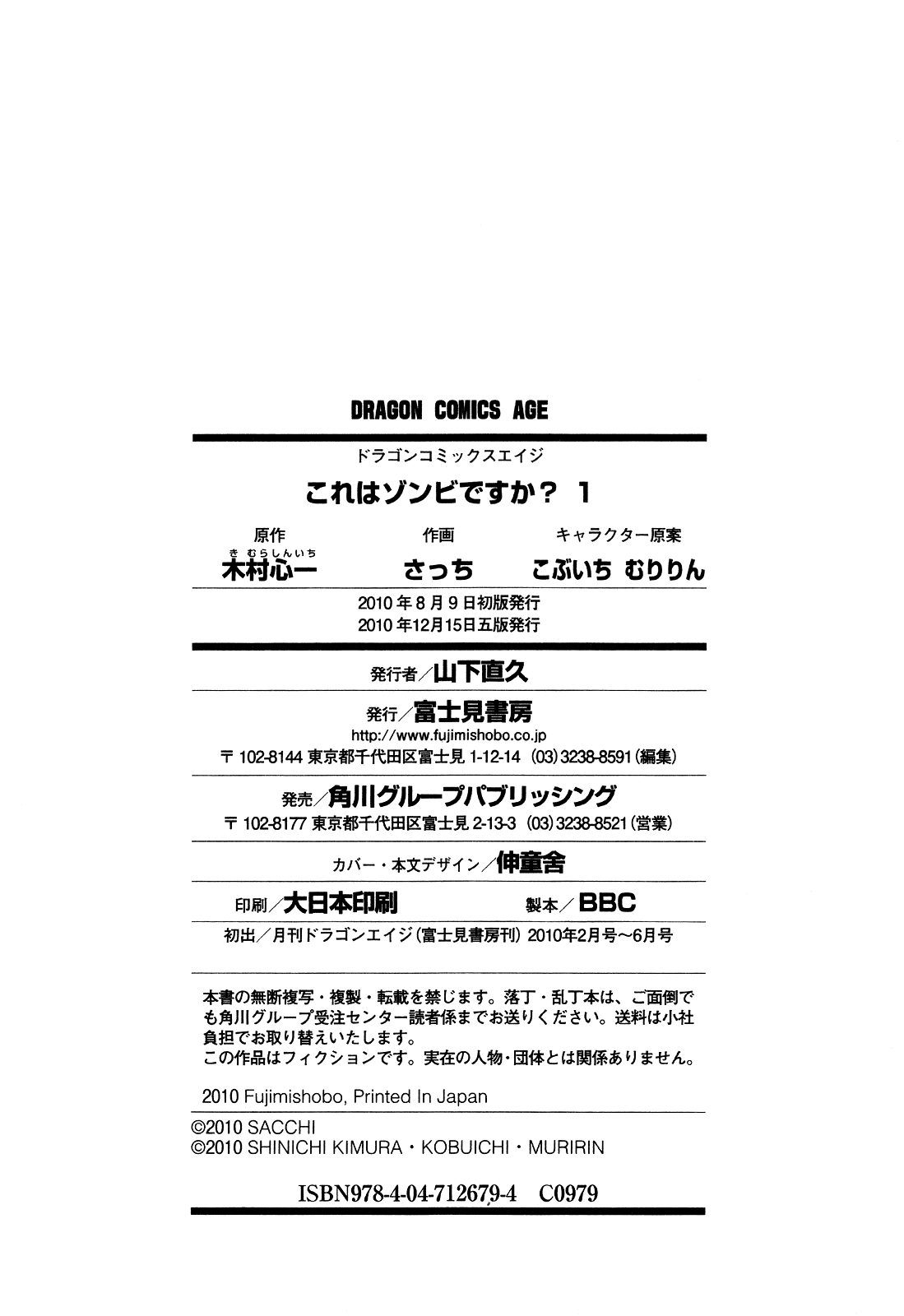 Kore wa Zombie desu ka? Chapter 5 page 35 - Chapter 5: Ayumu... I Never Eat Anything Except Japanese Food