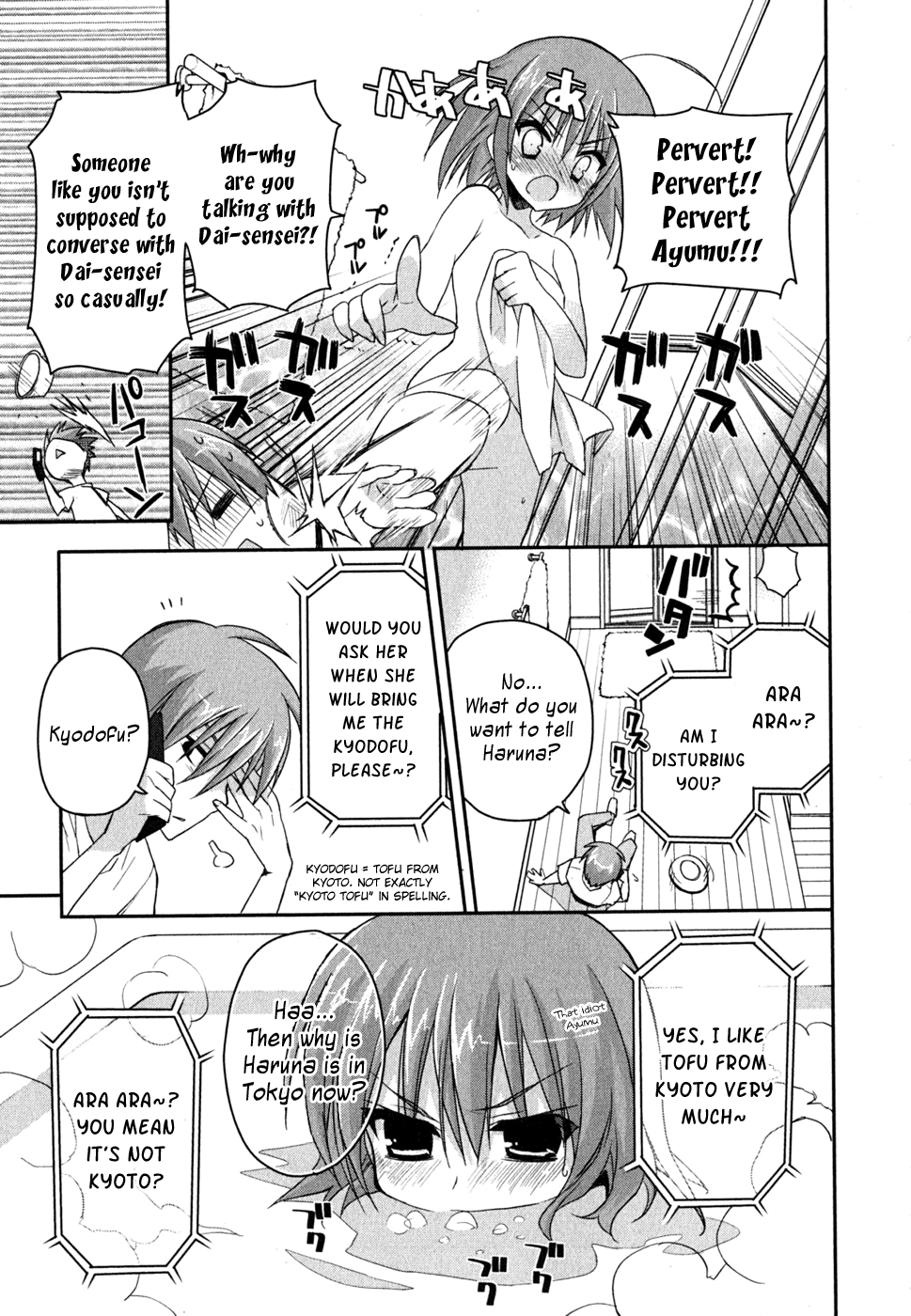Kore wa Zombie desu ka? Chapter 6 page 22 - Chapter 6: Ayumu Would Be a Pig