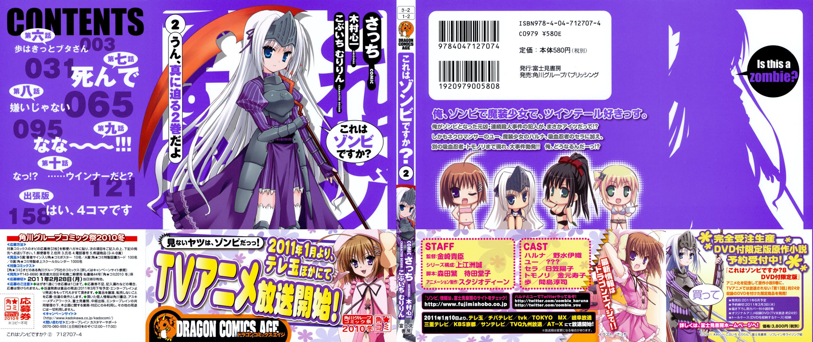 Kore wa Zombie desu ka? Chapter 6 page 3 - Chapter 6: Ayumu Would Be a Pig