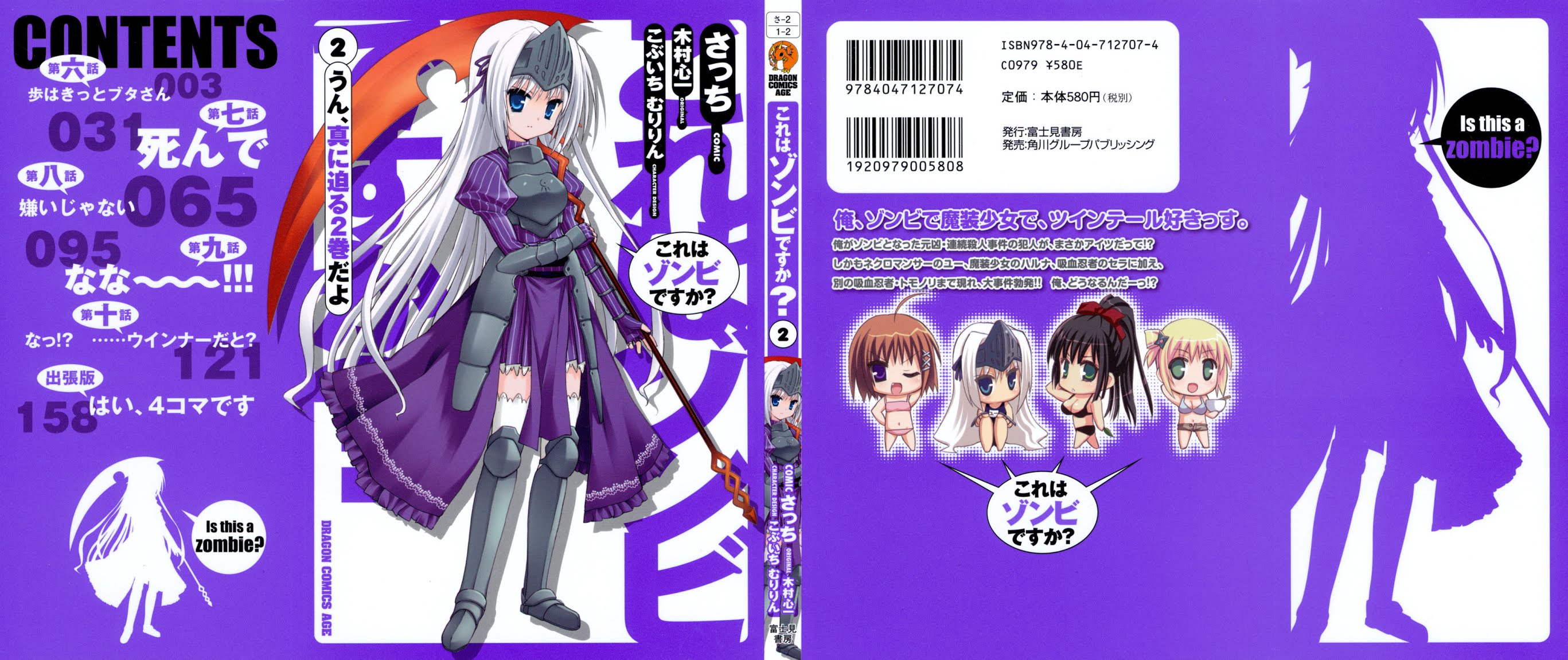 Kore wa Zombie desu ka? Chapter 6 page 4 - Chapter 6: Ayumu Would Be a Pig