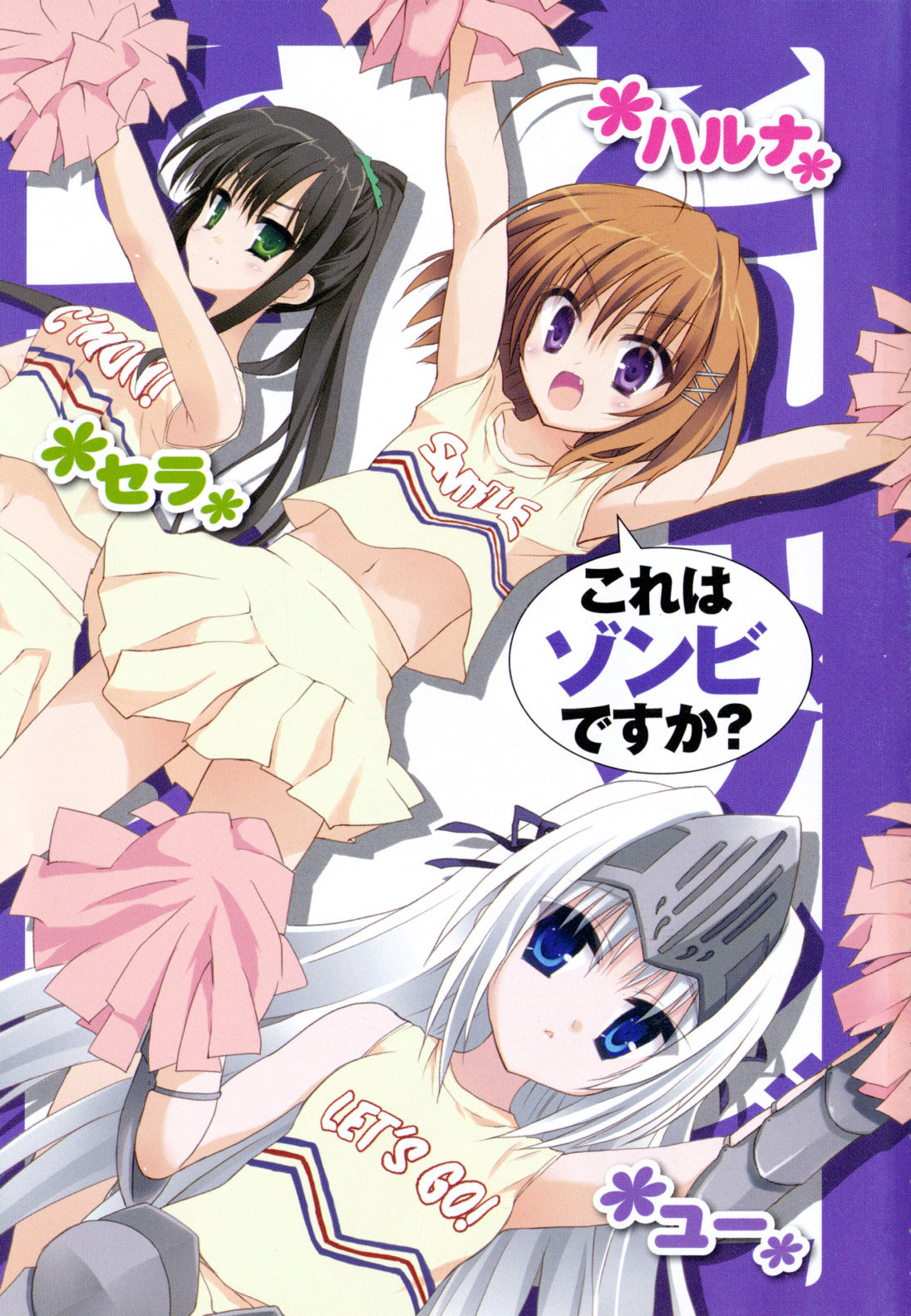 Kore wa Zombie desu ka? Chapter 6 page 6 - Chapter 6: Ayumu Would Be a Pig