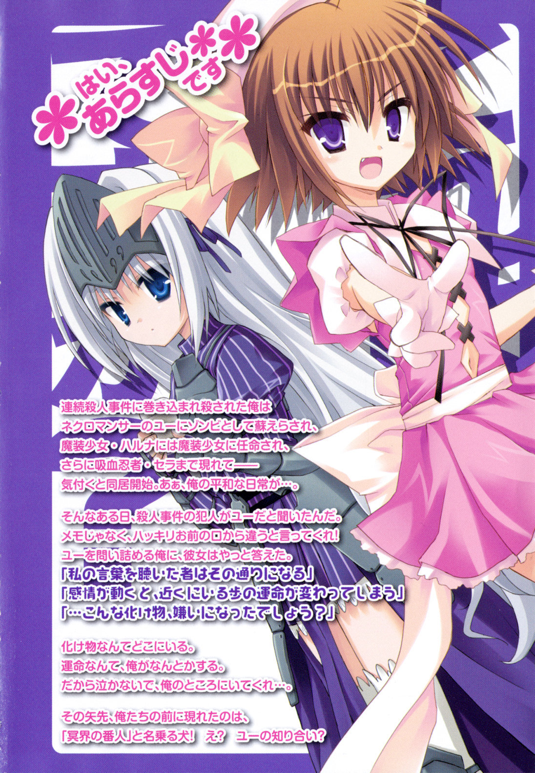Kore wa Zombie desu ka? Chapter 6 page 7 - Chapter 6: Ayumu Would Be a Pig