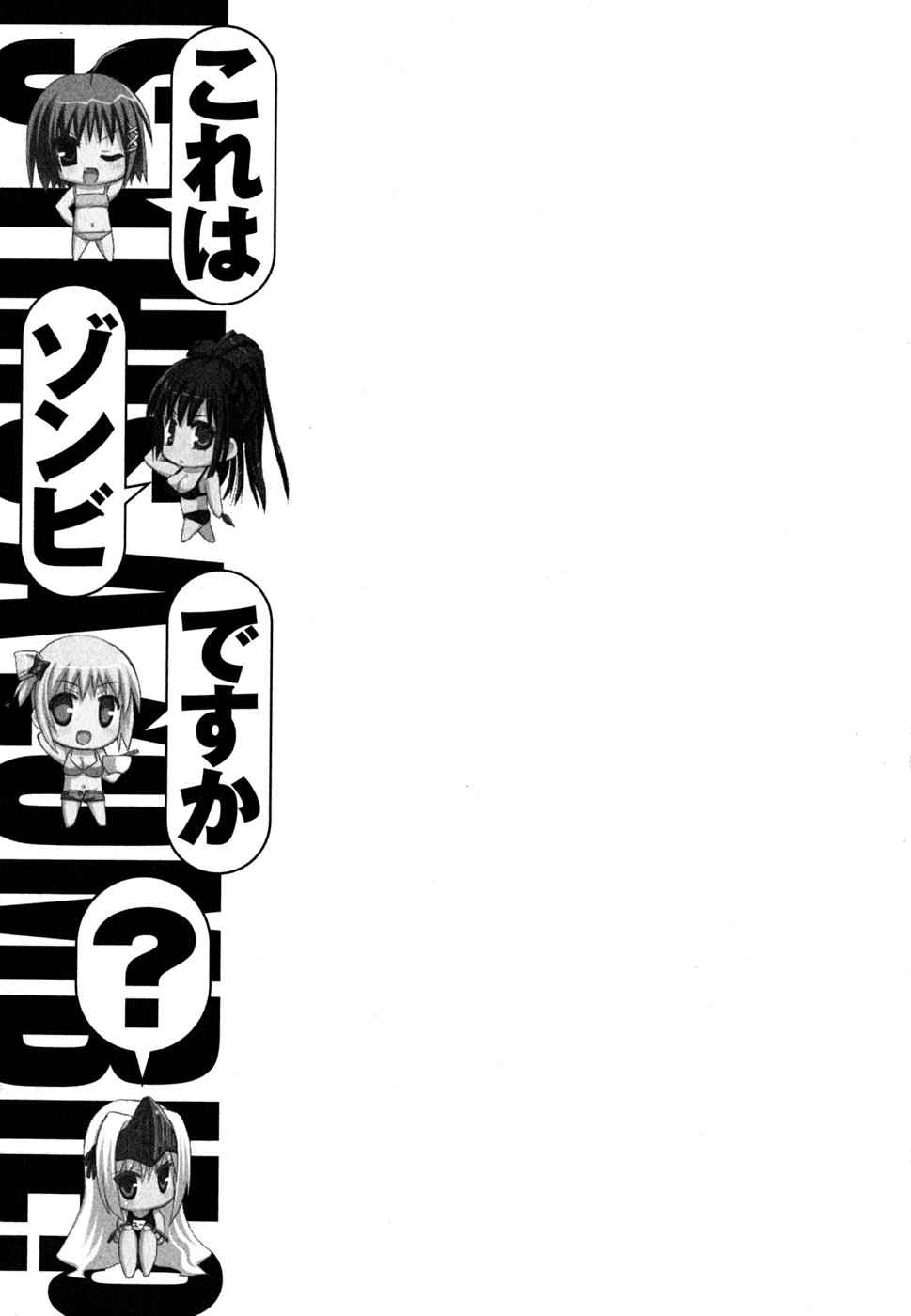 Kore wa Zombie desu ka? Chapter 7 page 33 - Chapter 7