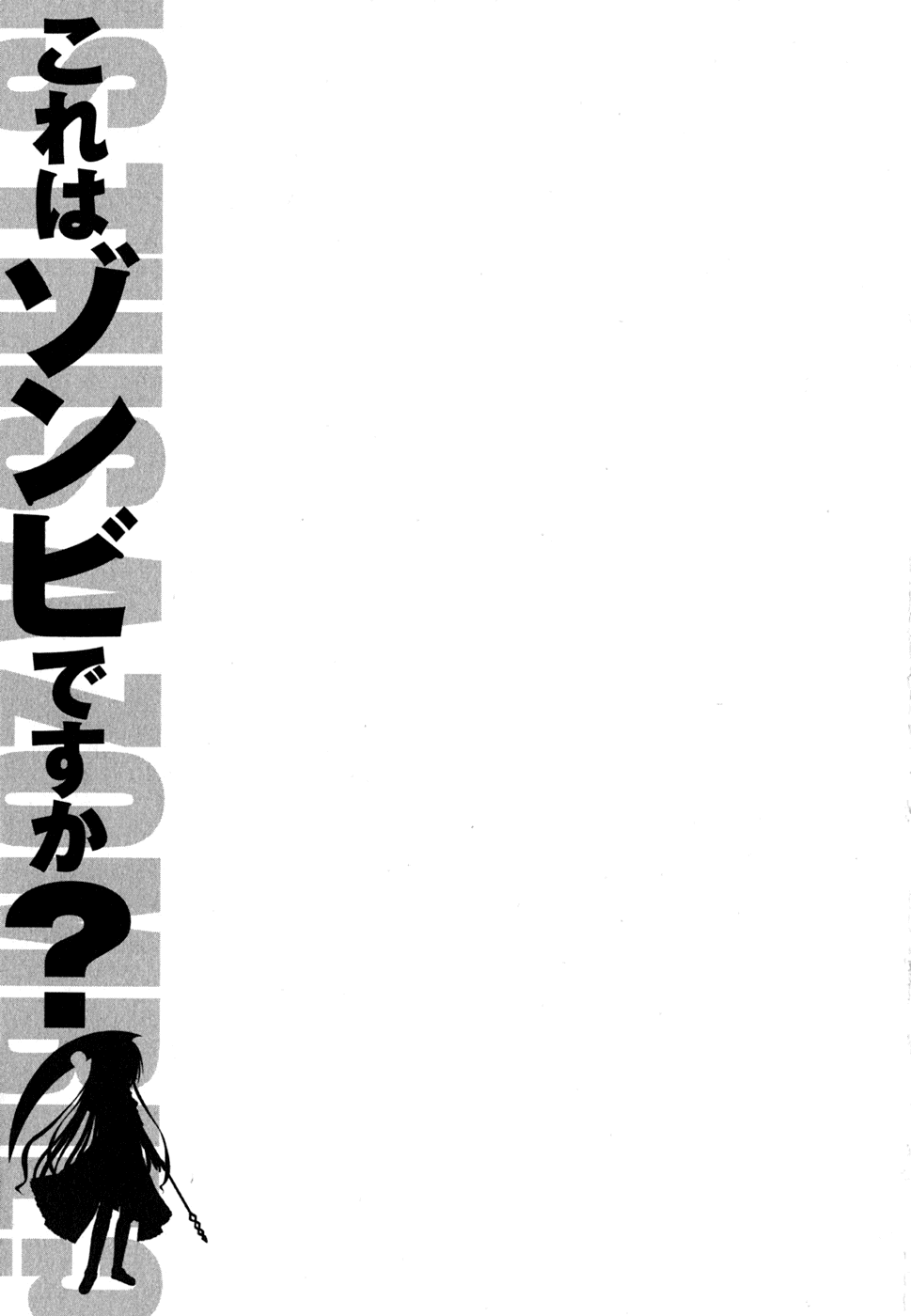 Kore wa Zombie desu ka? Chapter 8 page 31 - Chapter 8: I Don't Hate It.