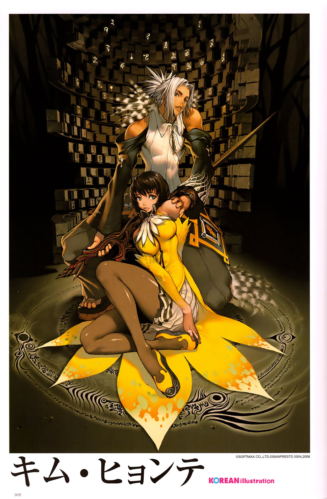 Korean Illustration Chapter 1.2 page 1 - Chapter 1 v2