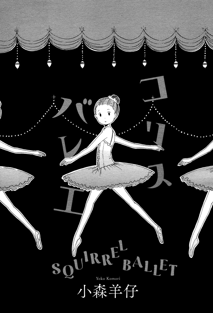 Korisu Ballet Chapter 0 page 2 - Chapter 0 : [Oneshot]