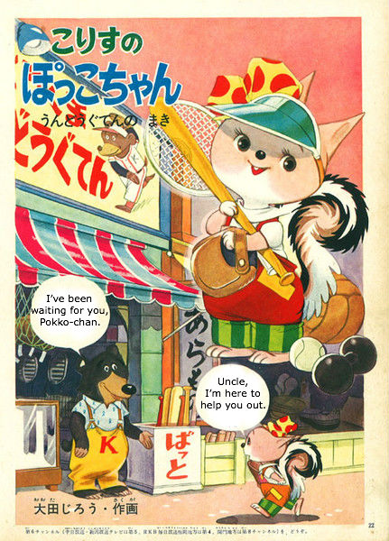 Korisu no Pokko-chan Chapter 0.2 page 1 - Chapter 0 v2 : [Oneshot]