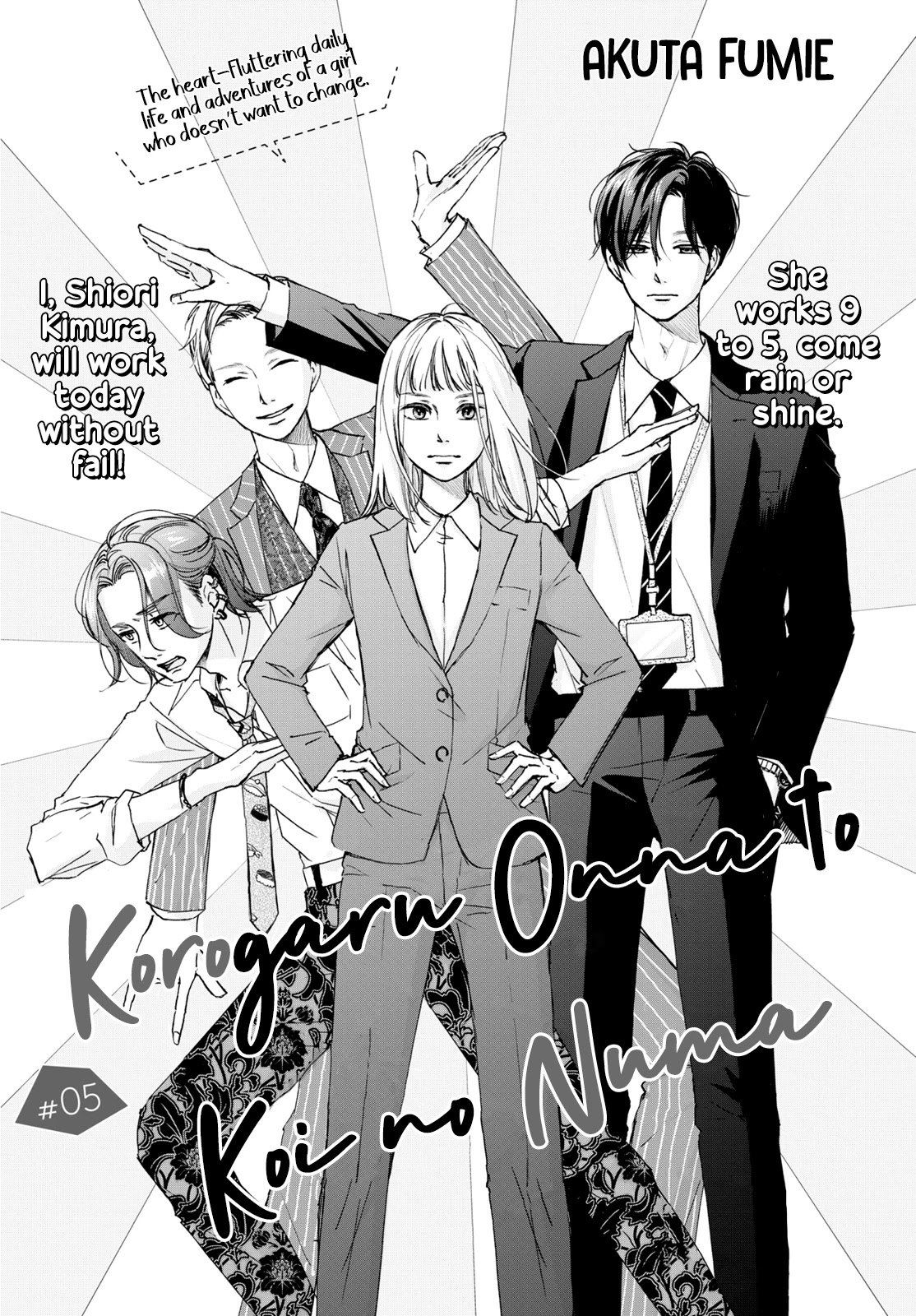 Korogaru Onna to Koi no Numa Chapter 5 page 3 - Chapter 5