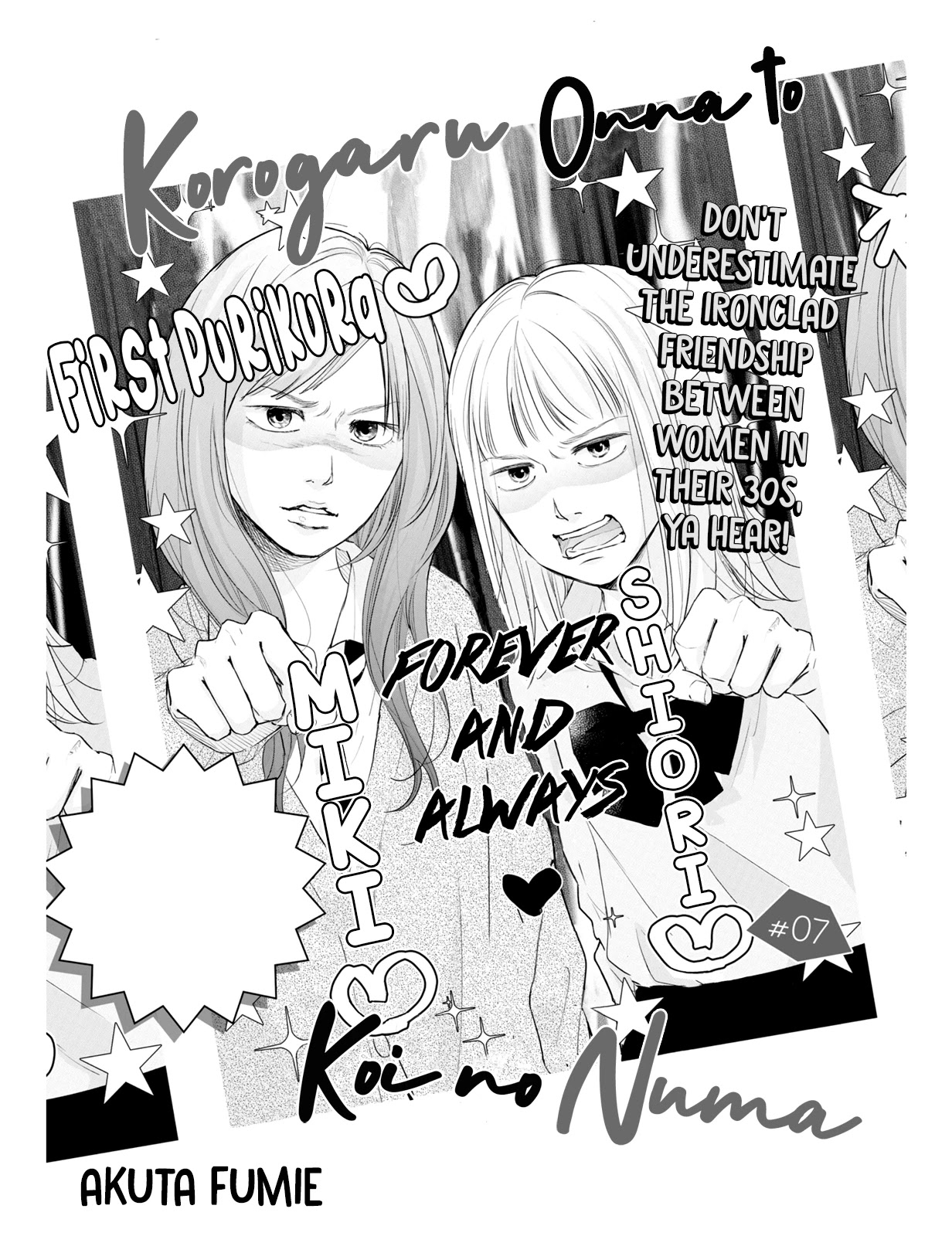 Korogaru Onna to Koi no Numa Chapter 7 page 3 - Chapter 7