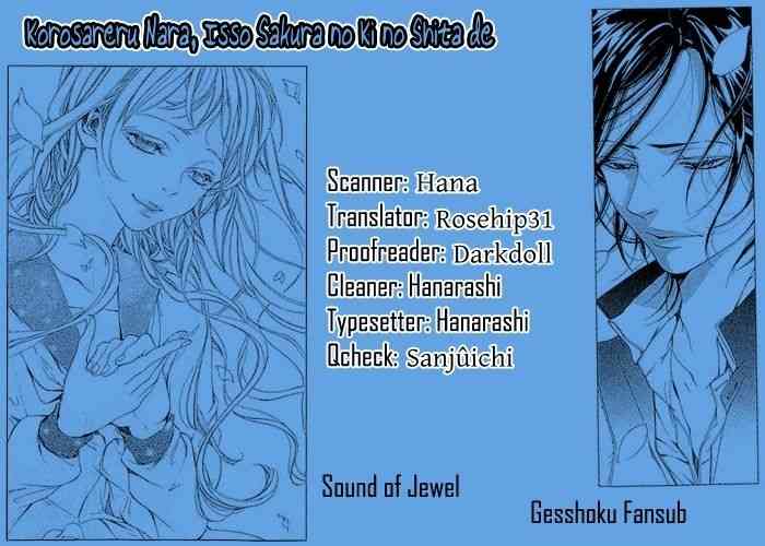Korosareru nara, Isso Sakura no Ki no Shita de Chapter 1 page 2 - Chapter 1: Dead Friend's Love Letter (1)