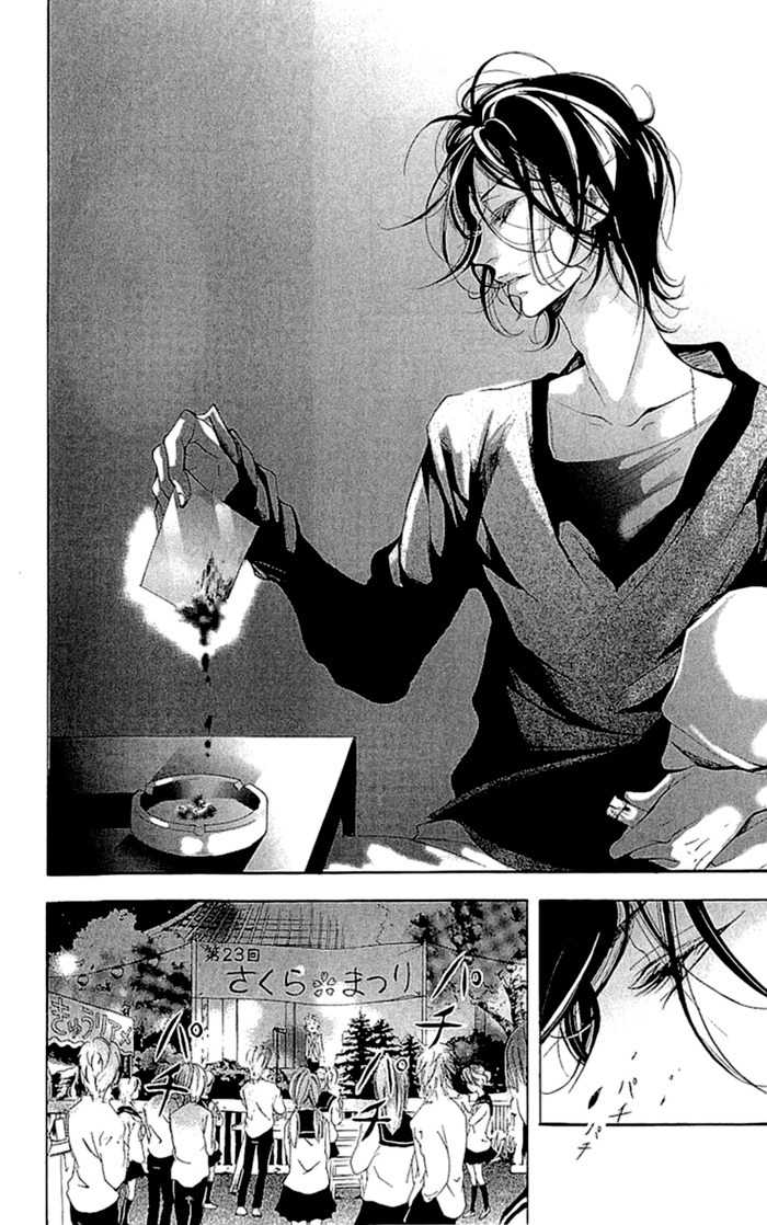Korosareru nara, Isso Sakura no Ki no Shita de Chapter 2 page 25 - Chapter 2: Dead Friend's Love Letter (2)