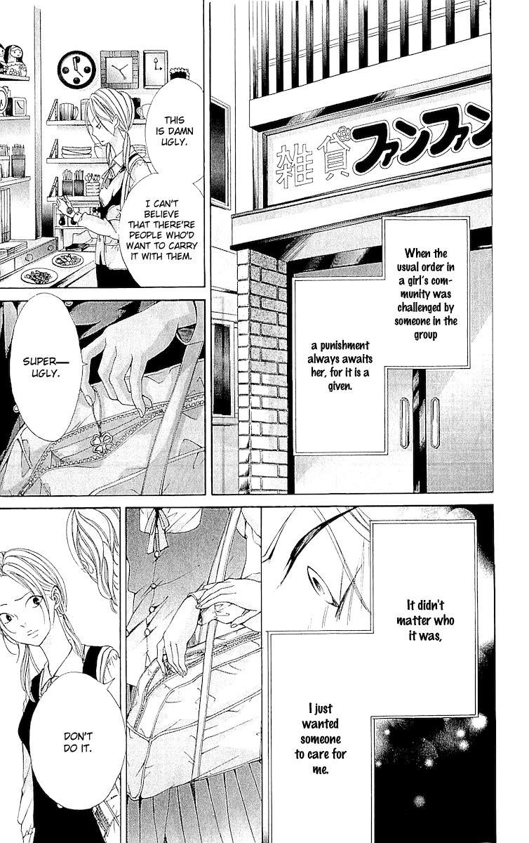 Korosareru nara, Isso Sakura no Ki no Shita de Chapter 4 page 4 - Chapter 4: I'd Rather be Killed Under the Cherry Tree
