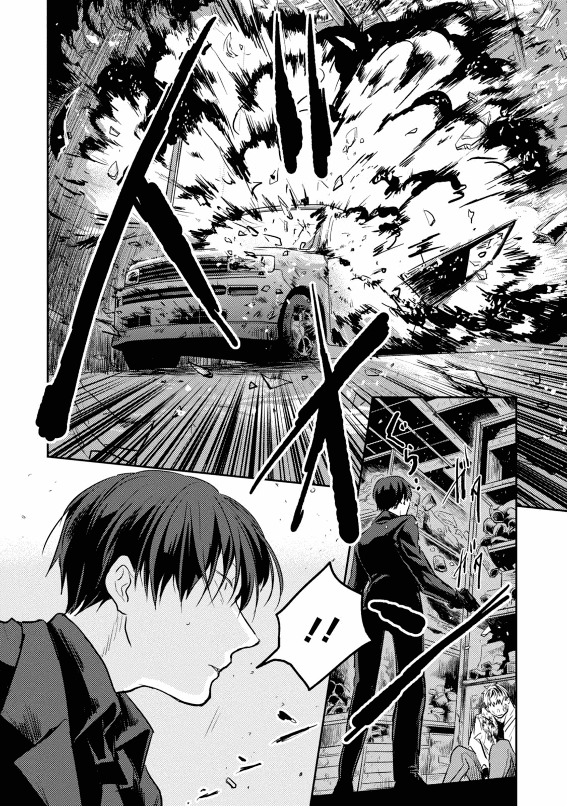 Koroshi Ai Chapter 13 page 19 - Chapter 13: Distinction